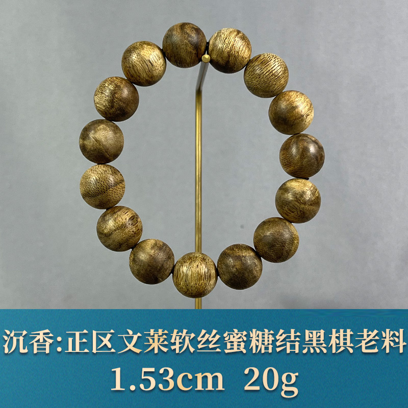 89656   正区文莱软丝蜜糖结黑棋老料  沉香