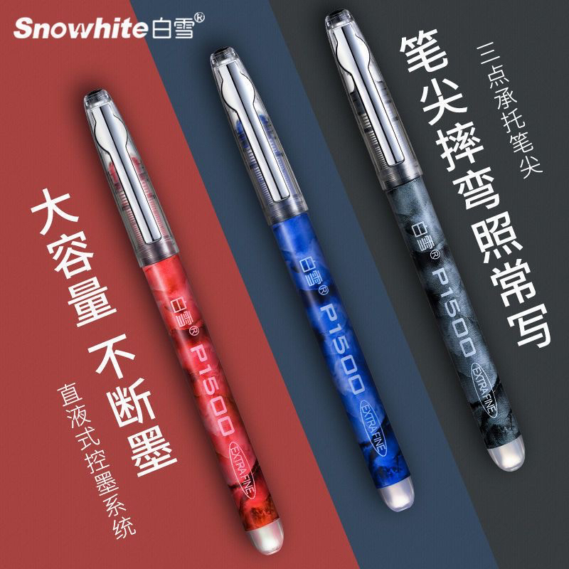 白雪直液式走珠笔P1500全针管0.5中性笔学生用速干针管型四色