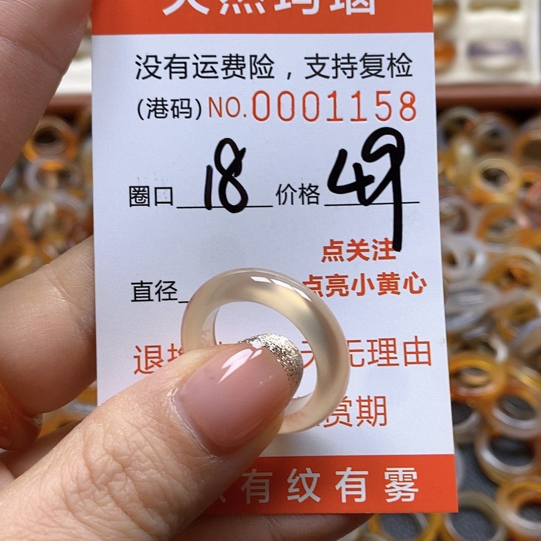 玛瑙/玉髓戒指未镶嵌