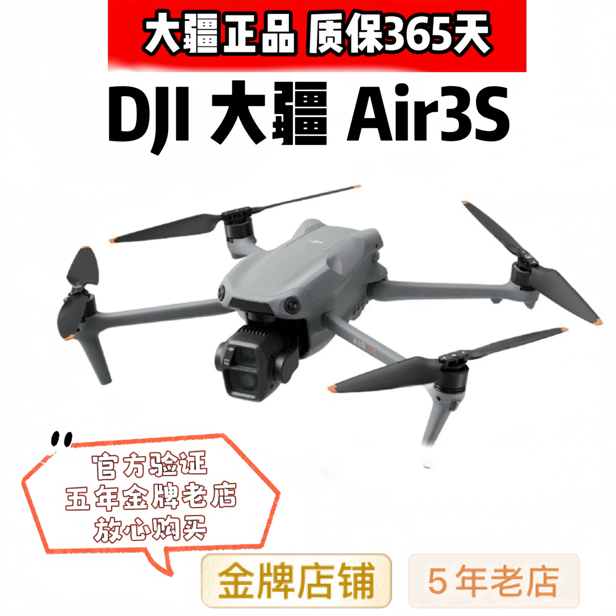 准新品 DJI/大疆 Air3S双镜头变焦全向避障4K高清智能悬停无人机
