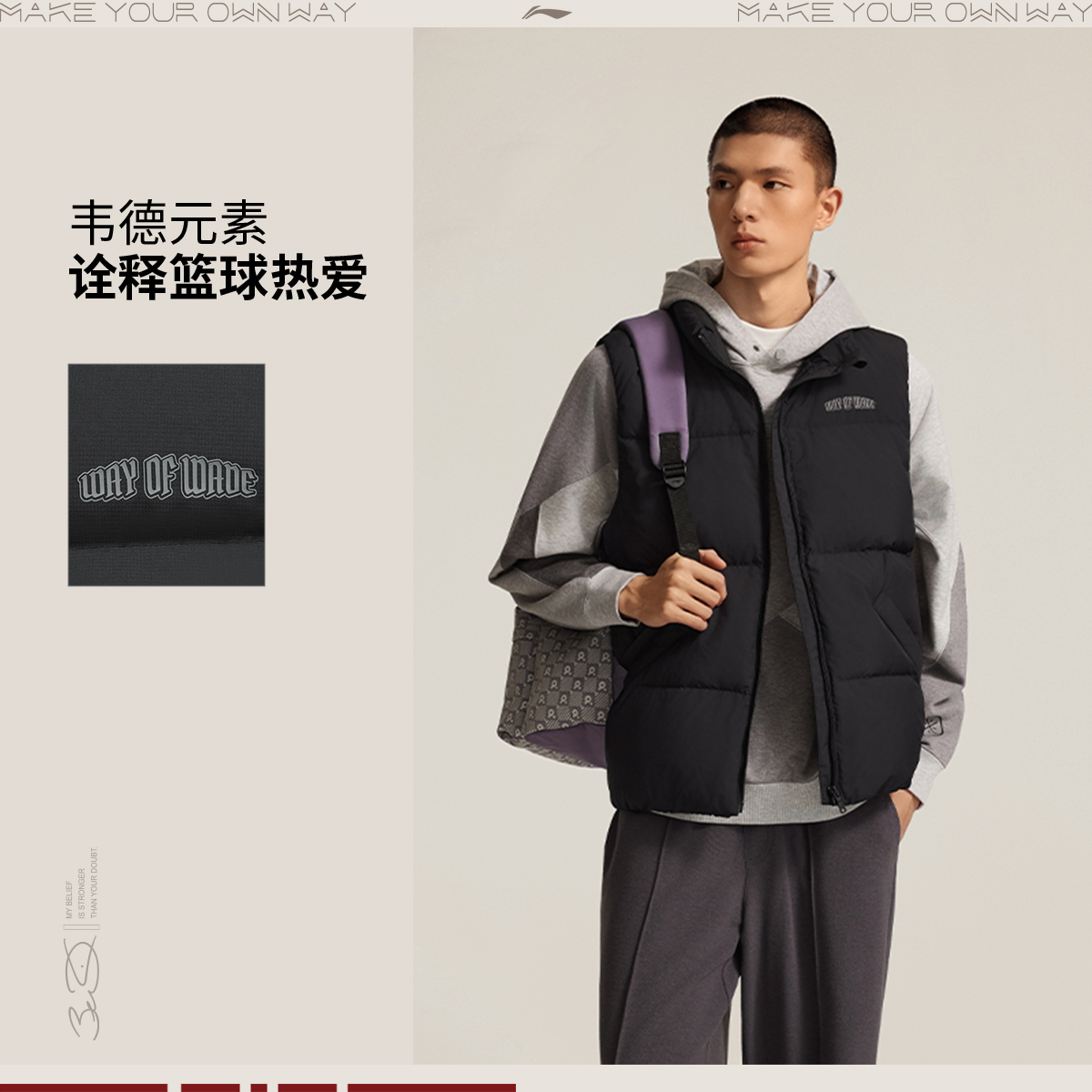  【冬季新品】李宁韦德系列男子80%鹅绒保暖时尚羽绒马甲AMRV079