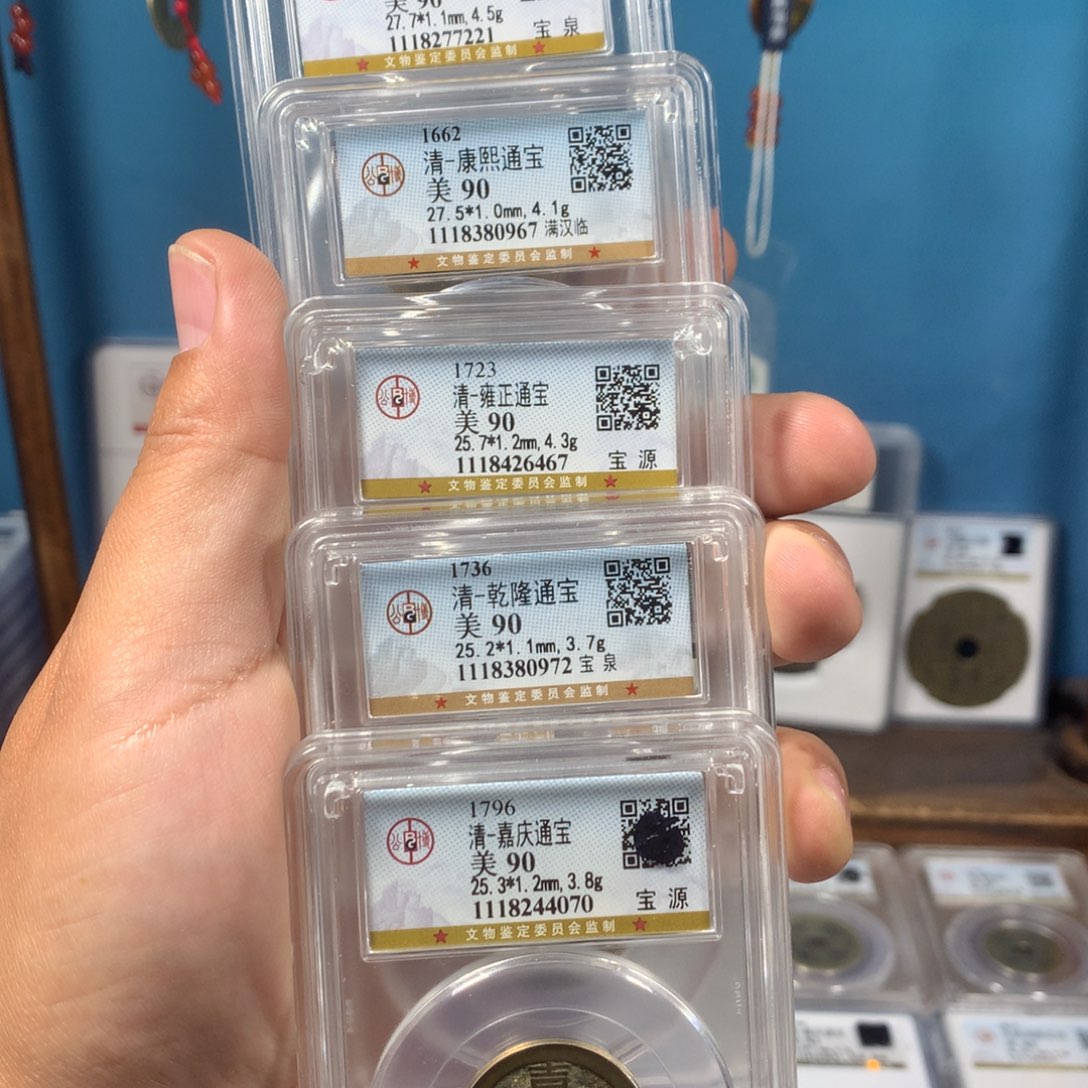 铜枫*。90分传世五帝钱一套D...