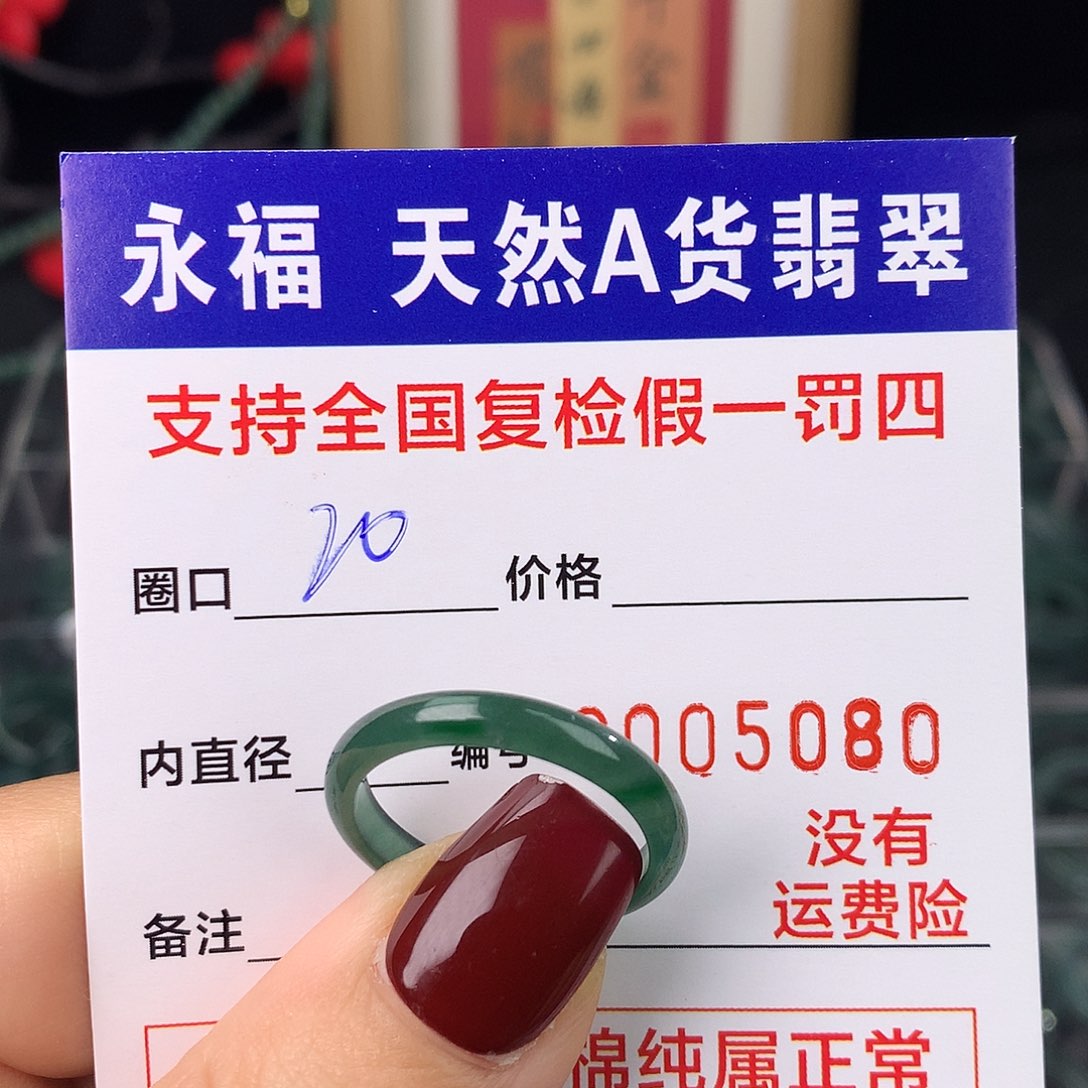 翡翠未镶嵌戒指翡翠戒指