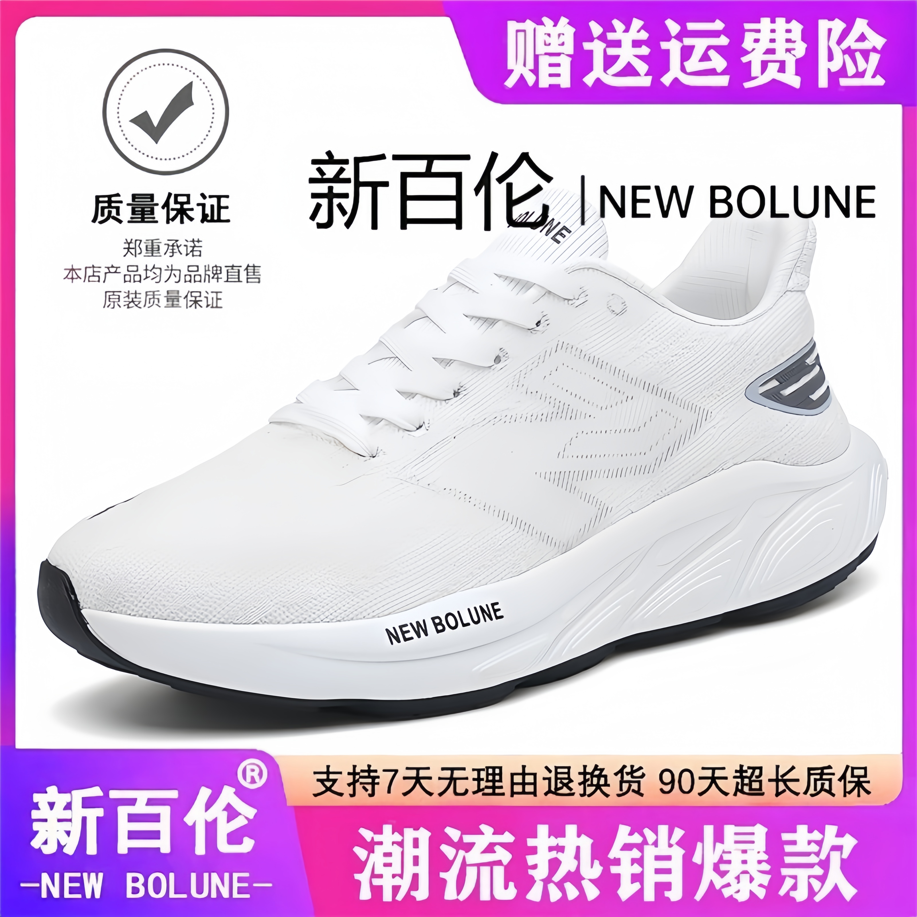 NEW BOLUNE/新百伦运动鞋女增高鞋穿搭时尚显脚小网面跑步鞋男鞋