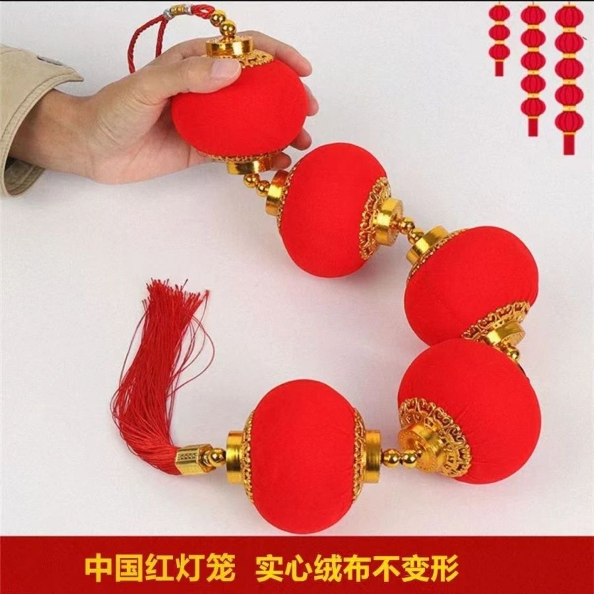 2025年新款植绒过年挂件婚房乔迁节日元旦客厅墙上装饰灯笼串一对