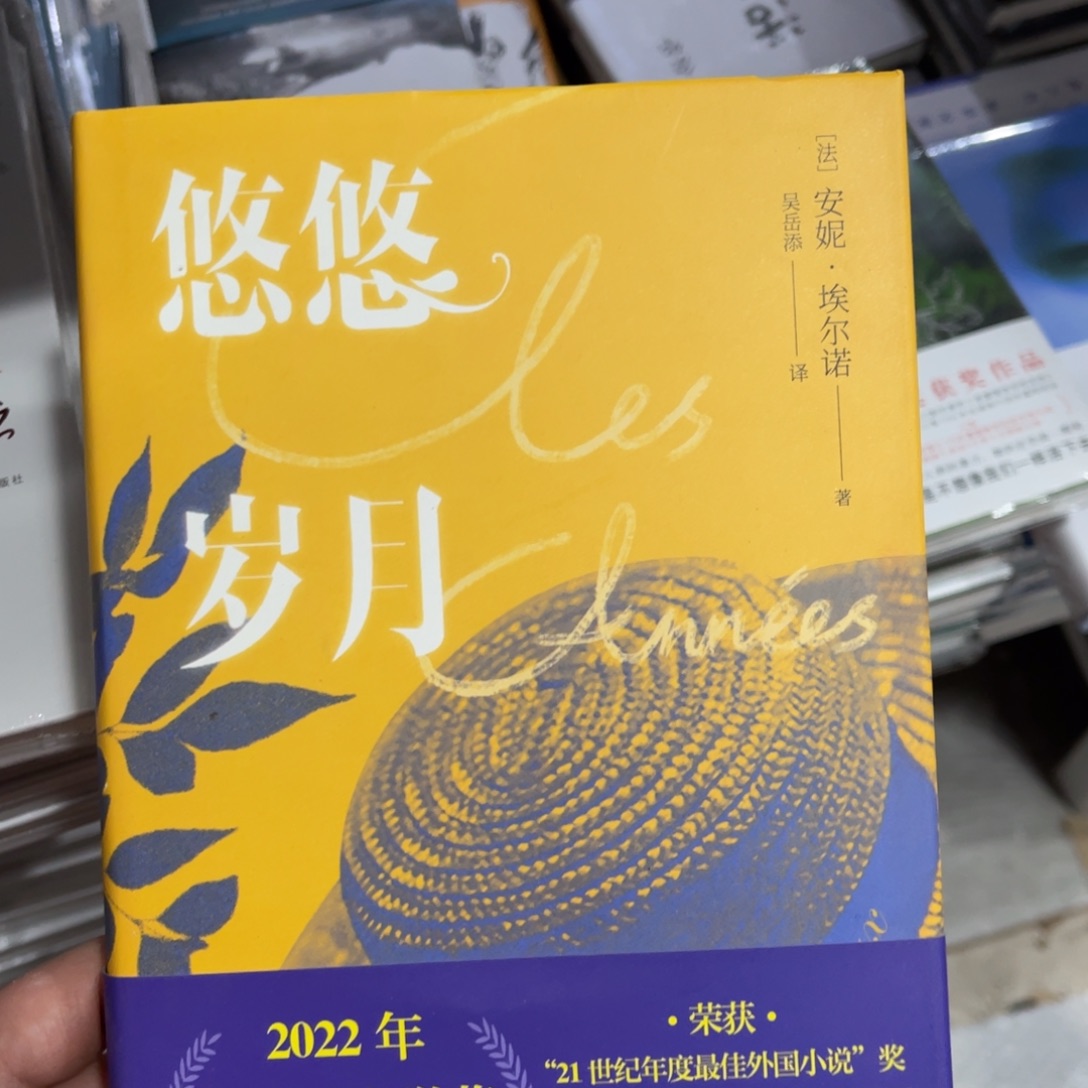 悠悠岁月精装一个