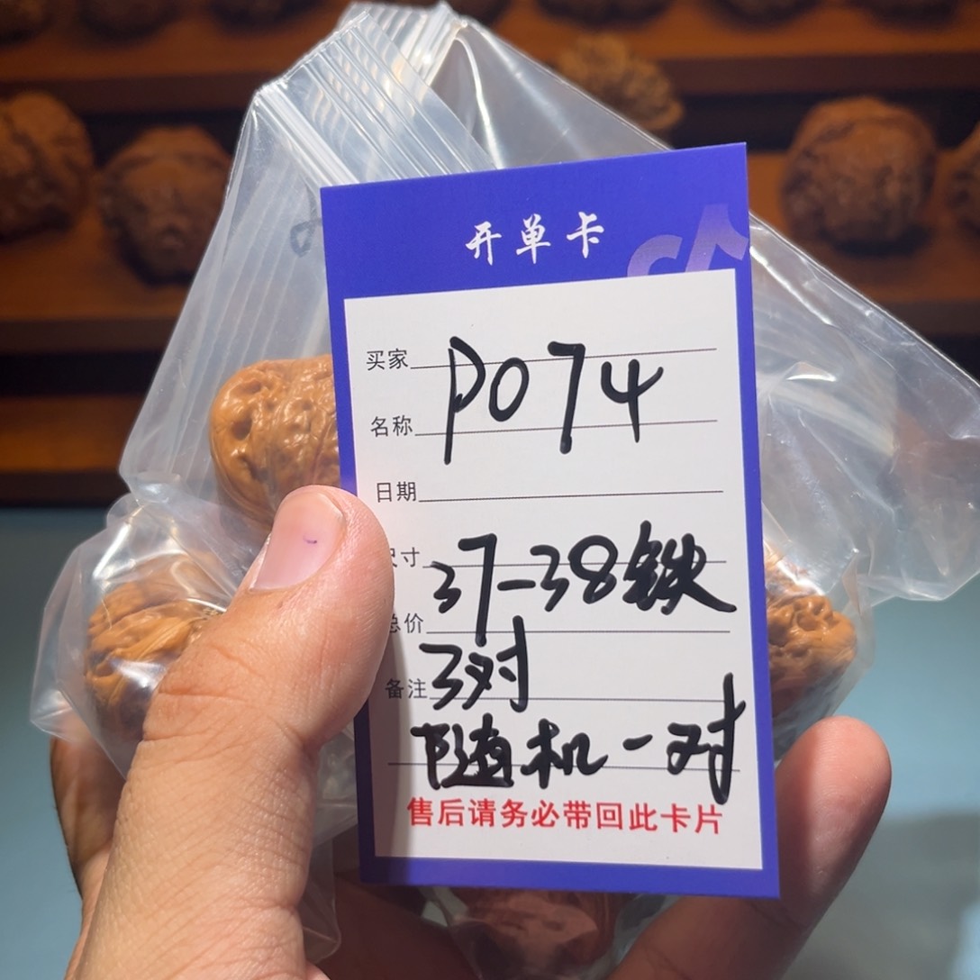 文玩核桃吊坠文玩