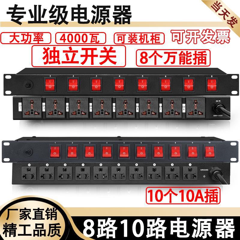 8路10路电源开关器时序器舞台功放设备机柜机房PDU专用插座大功率