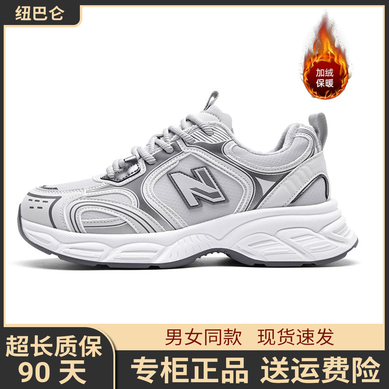 纽巴仑百搭潮流情侣鞋时尚秋冬运动鞋加绒保暖潮鞋厚底增高学生鞋