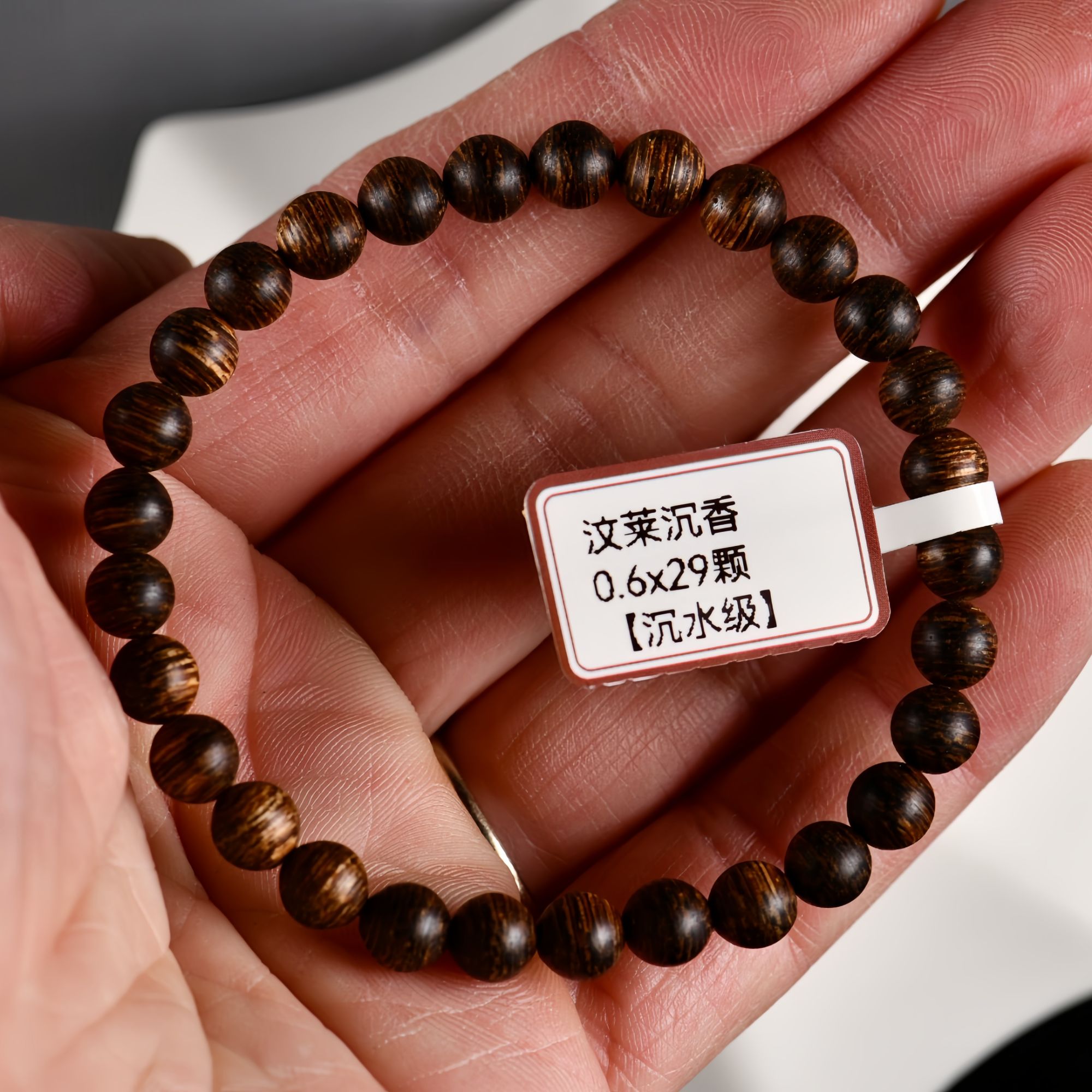 【沉水级】文莱天然野沉香标准0.6*29颗手串精品收藏  多样性发货