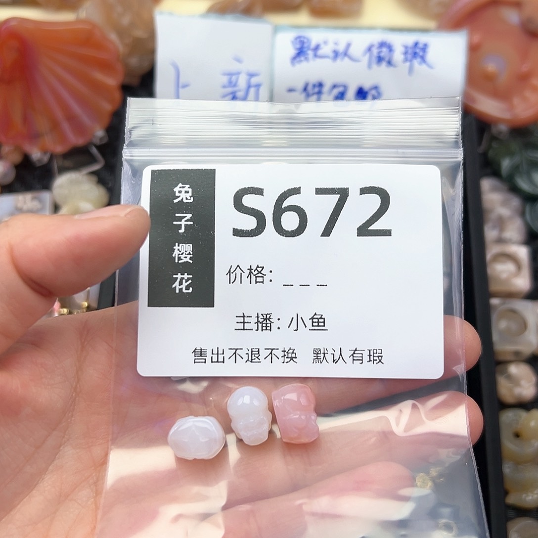 玛瑙/玉髓颈饰未镶嵌小***?