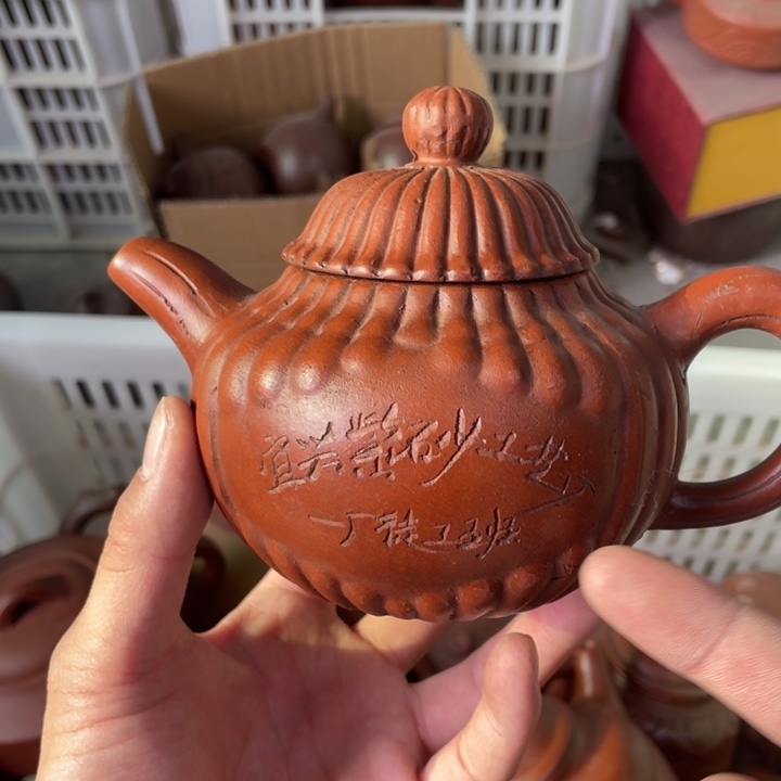 老厂紫砂壶一件。