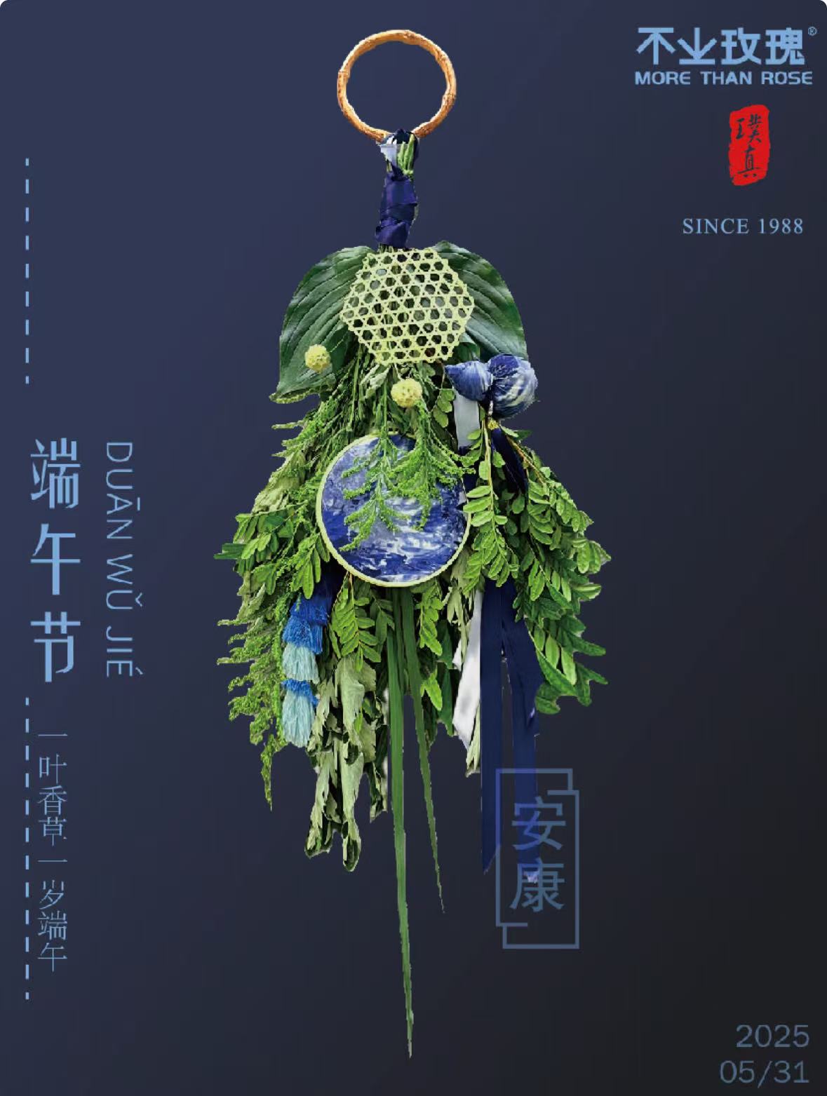 端午非遗扎染花束--收到花有问题第一时间联系客服