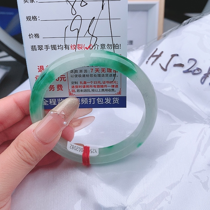翡翠手镯以实物为准微色差T37