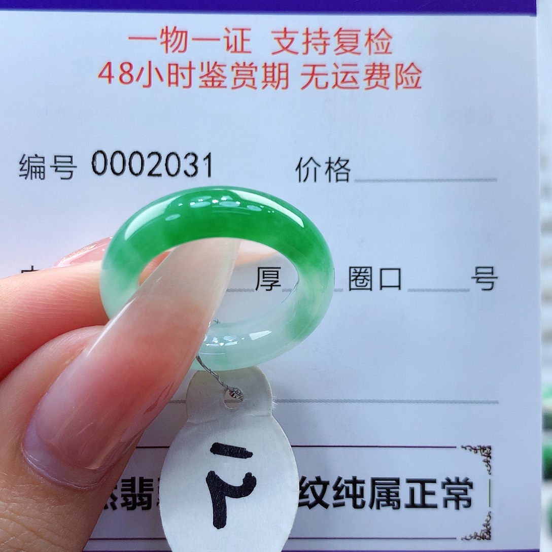 翡翠戒指未镶嵌缅甸