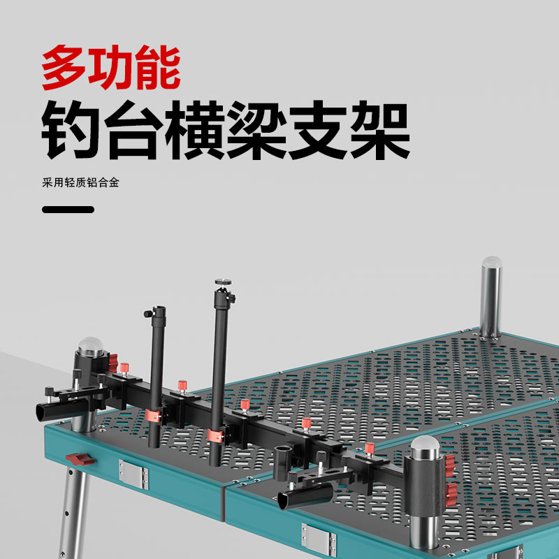 搏渔铝合金滑轨大物横梁支架钓台通用双管滑道配件便携收纳多功能