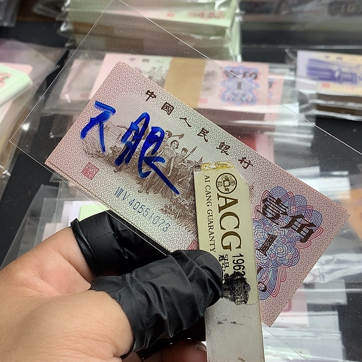 关门冠天眼一张绝品不挑号