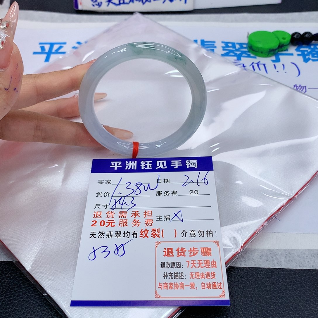 翡翠手镯未镶嵌huatatayeexze