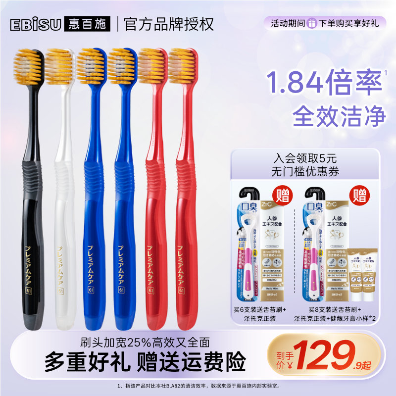 【进口专业牙刷】惠百施48孔宽头成人牙刷超软毛成人清洁口腔护龈