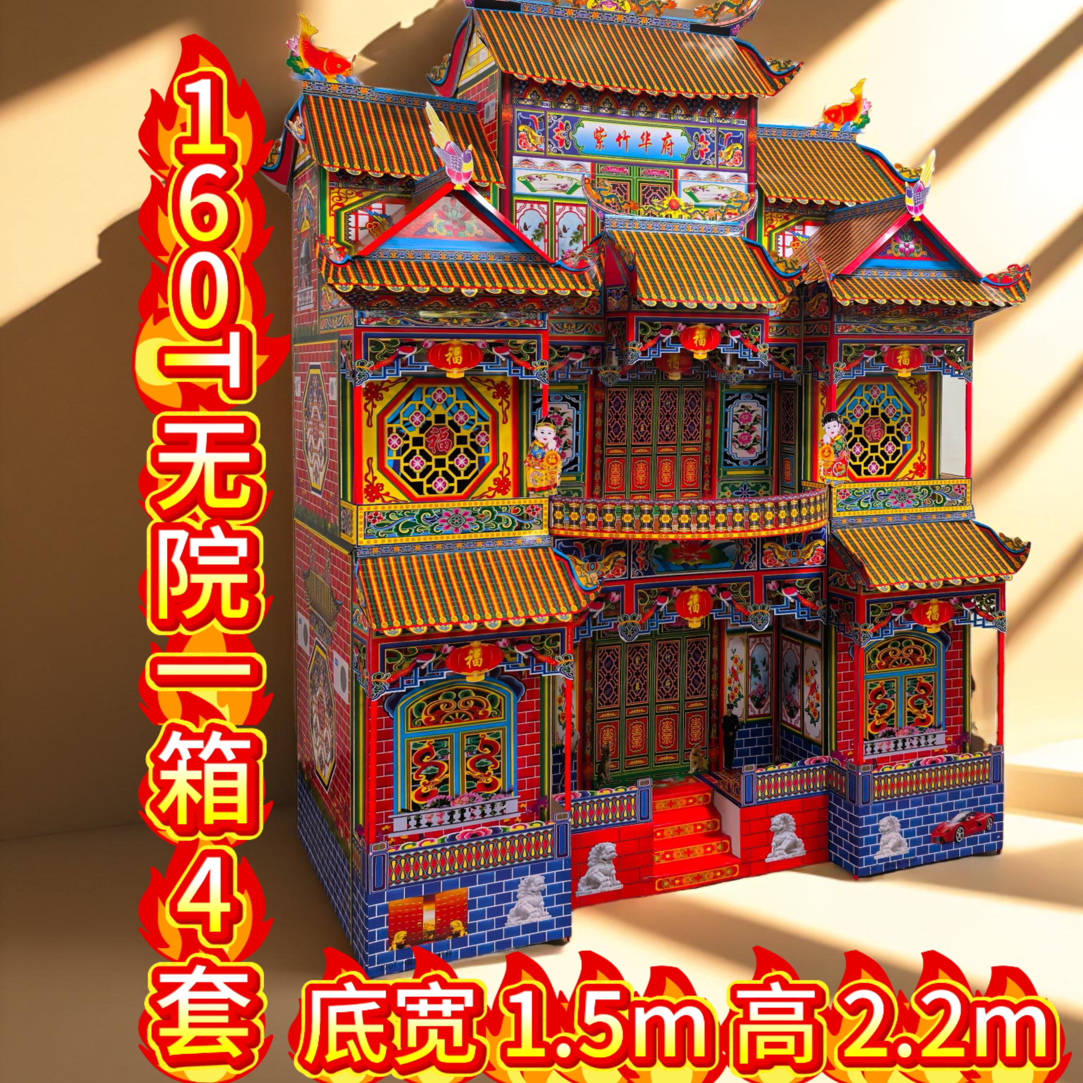 艺津紫竹华府 160T 无院一箱 4 个