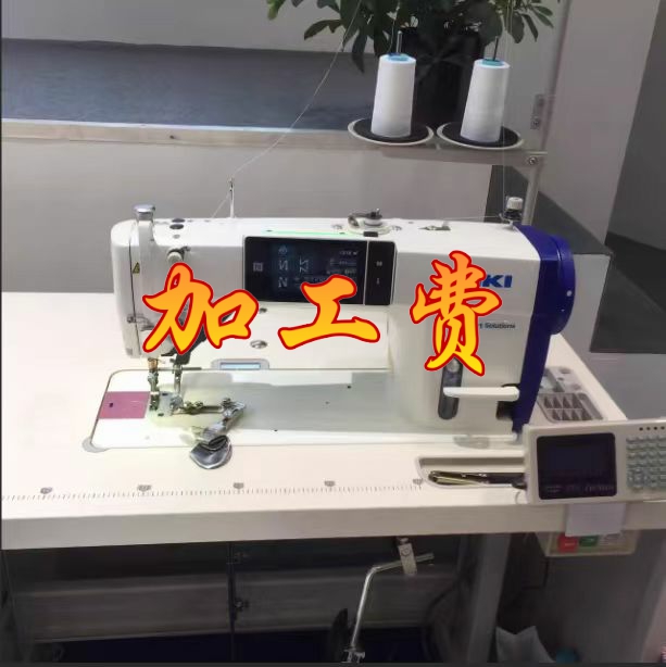 加工费专拍链接1