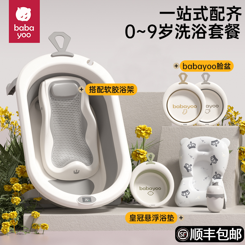 【芭芭优婴儿洗澡盆】宝宝可坐躺家用感温浴盆新生儿童可折叠游泳桶