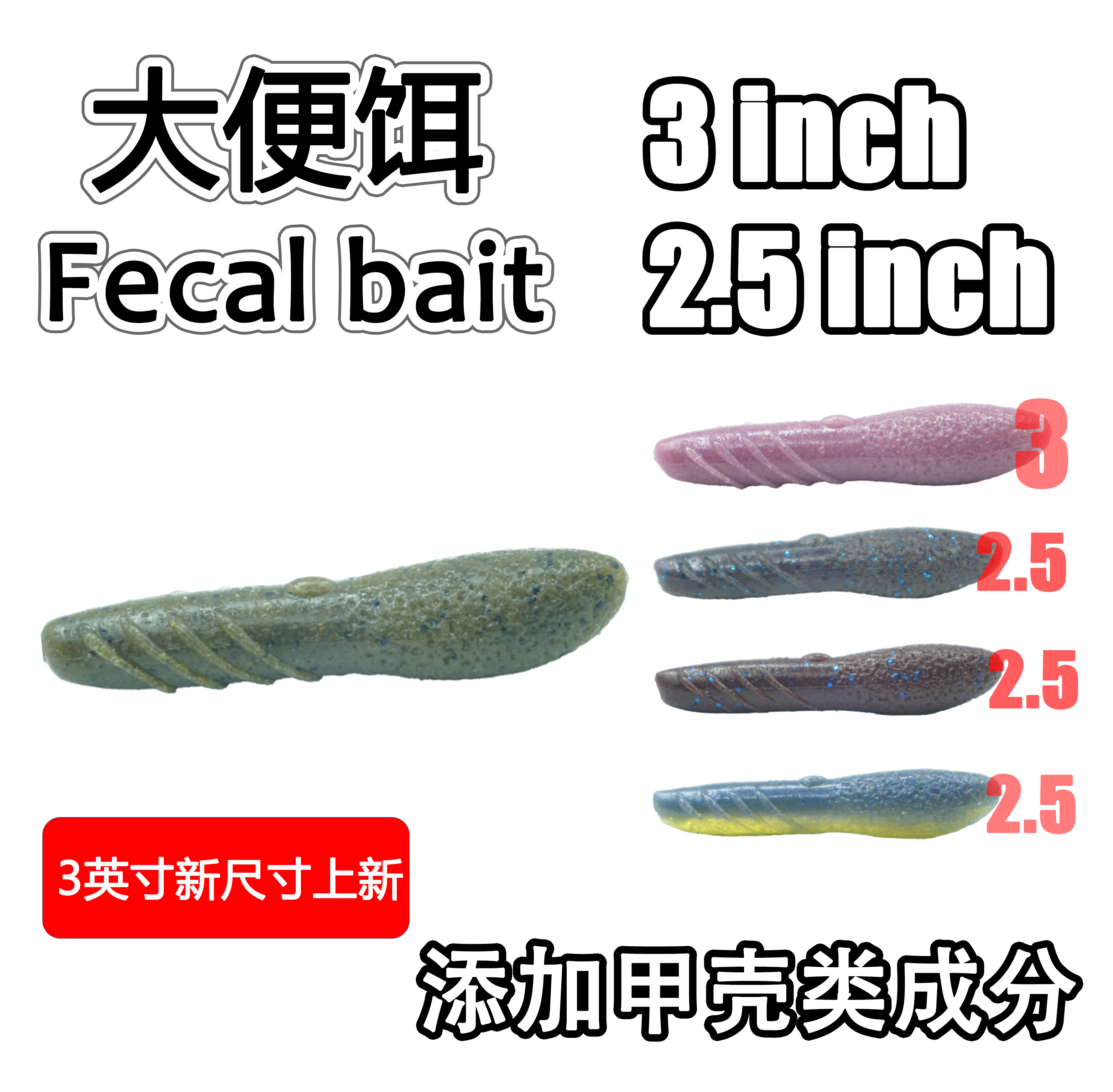 狗大便土豆路亚饵 2.5inch 假饵无铅高比重甲壳成分软饵拟饵鲈鱼