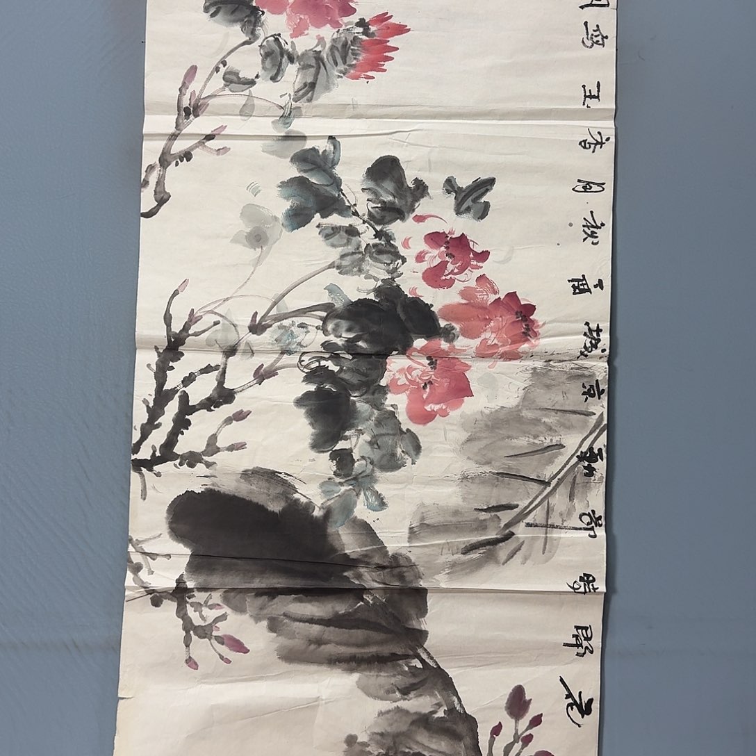 国画906 牡丹一如您的