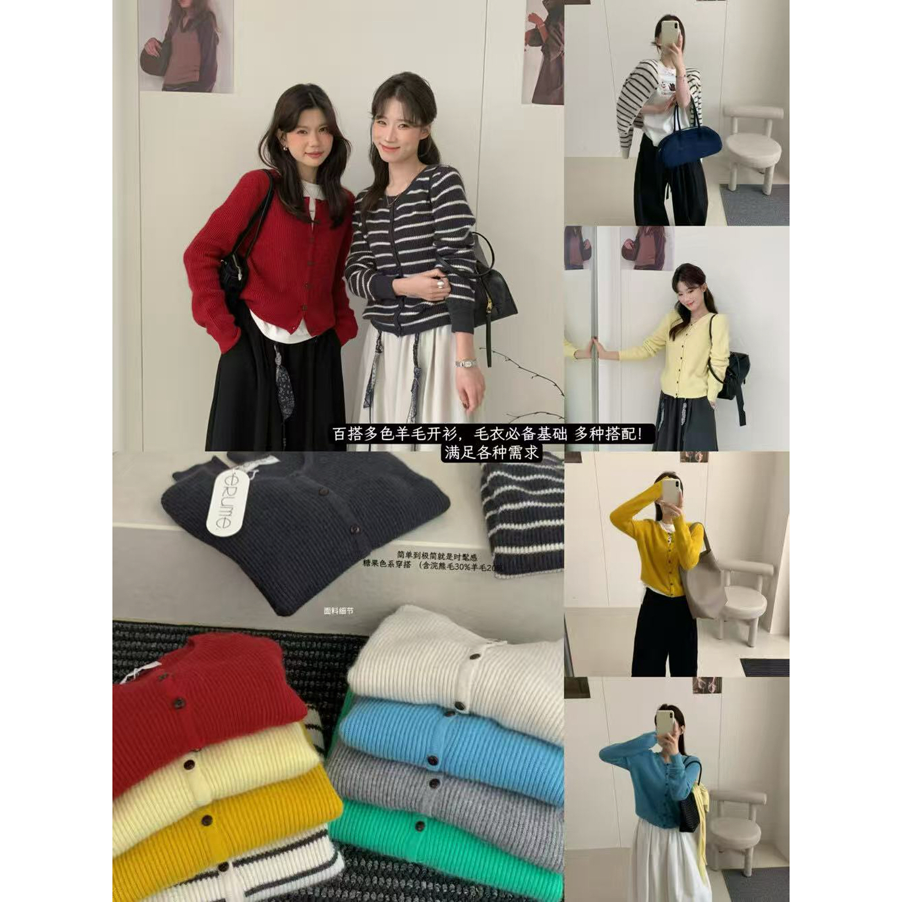 susan@8006 （30浣熊+20羊毛）韩系简约百搭多色毛衣开衫 10-28