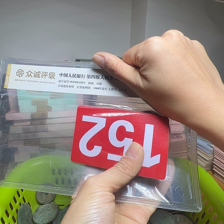 安***祥退市铜板10个如图