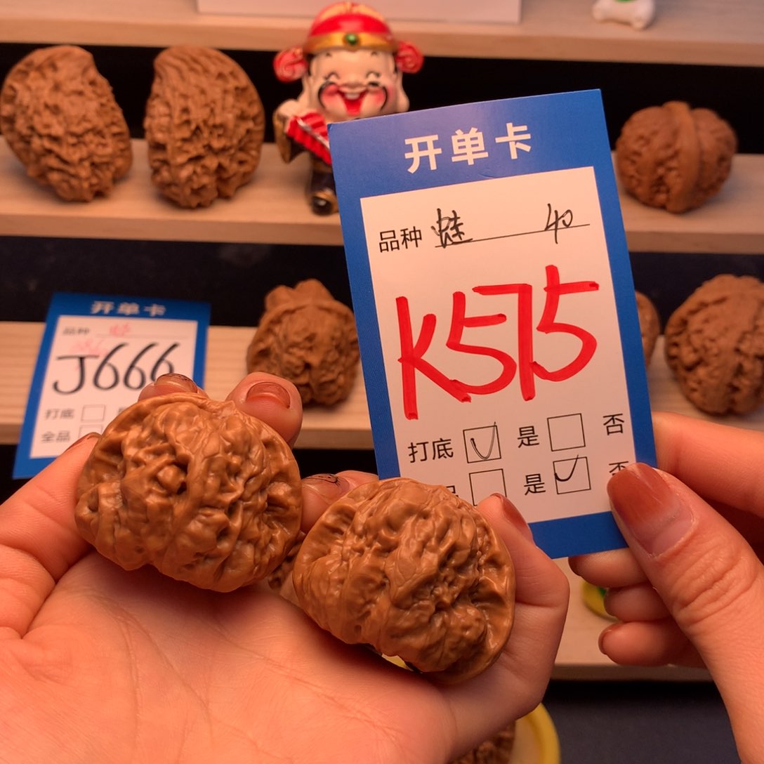 文玩核桃把件575号 蛤蟆头