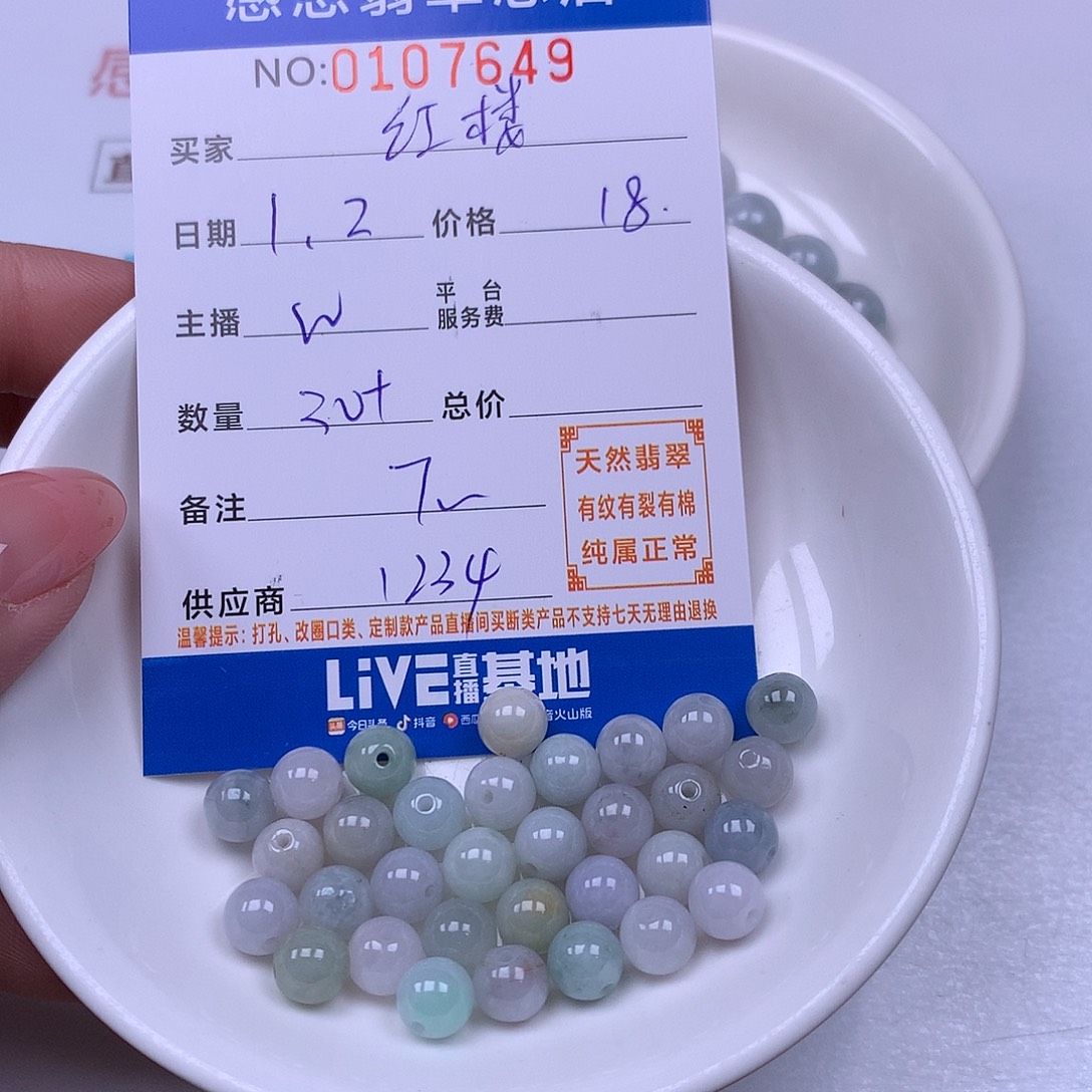 红****翡翠未镶嵌手链翡翠