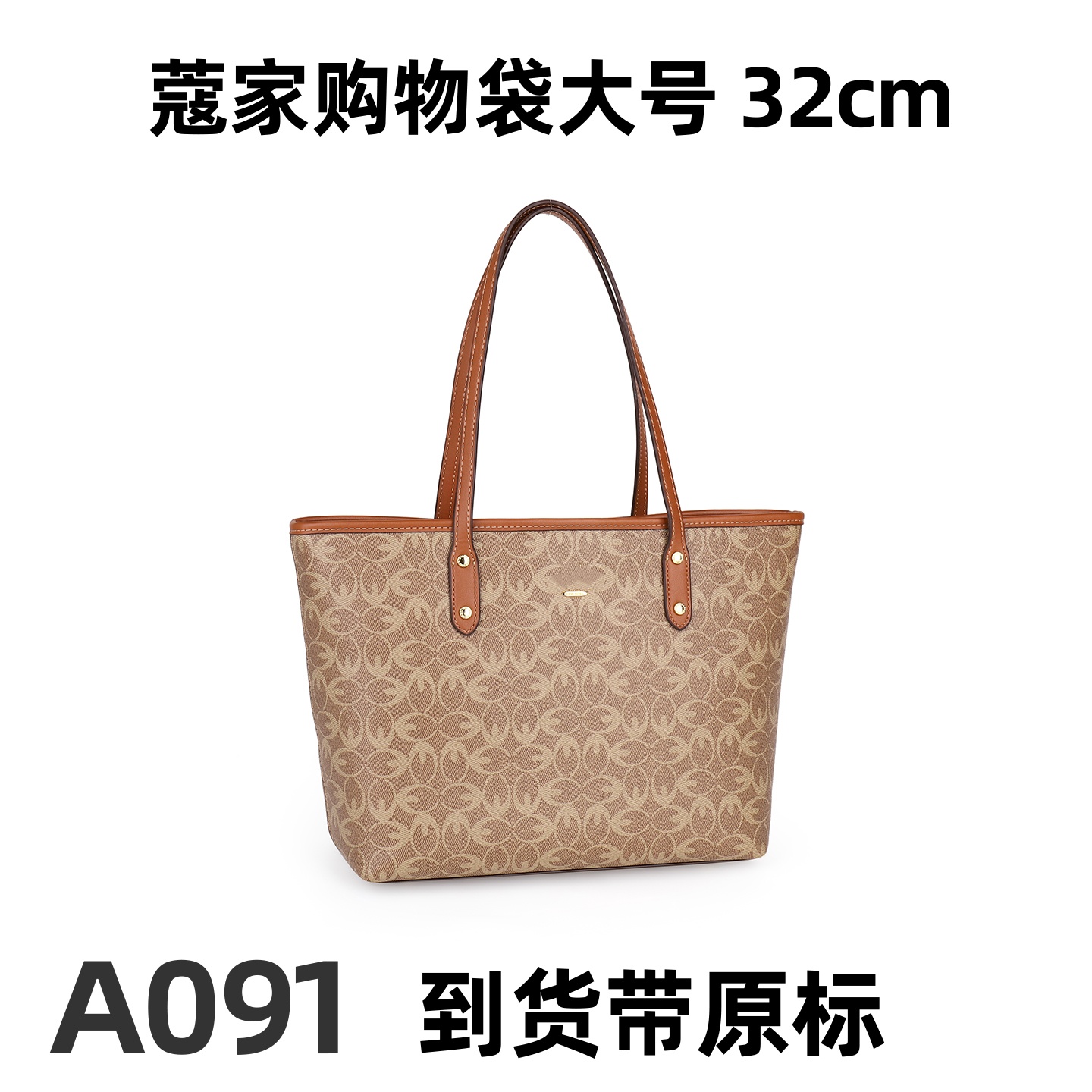 A091 寇家购物袋大号 32cm【里外标全对】【有礼盒】单肩包