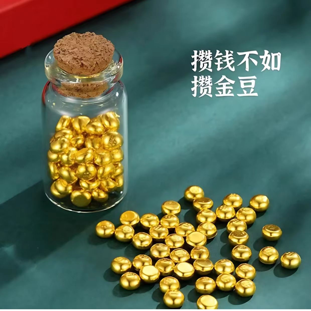 黄金小金豆足金9999豆子