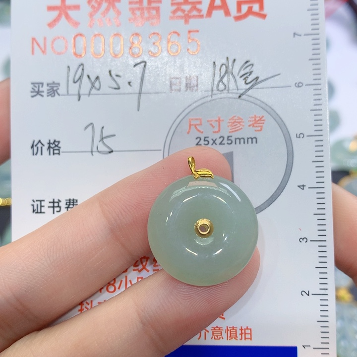 翡翠颈饰未镶嵌吊坠