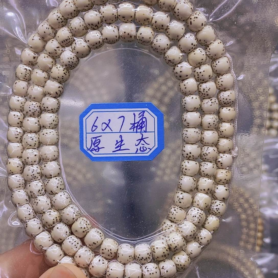 【闪购商品】星月菩提手串原白