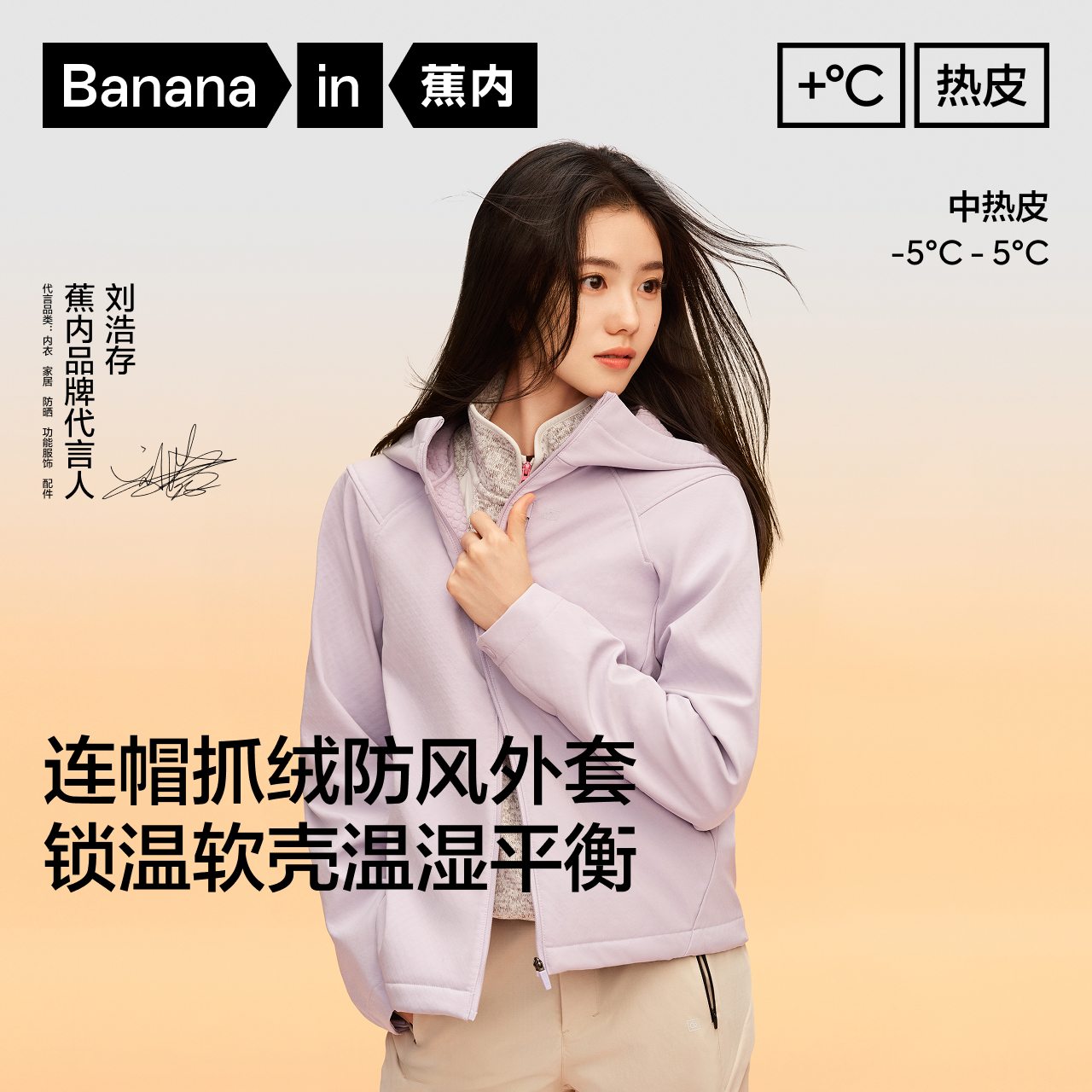 【达人推荐】蕉内热皮502++女士加绒梭织宽松外套保暖防泼水防污