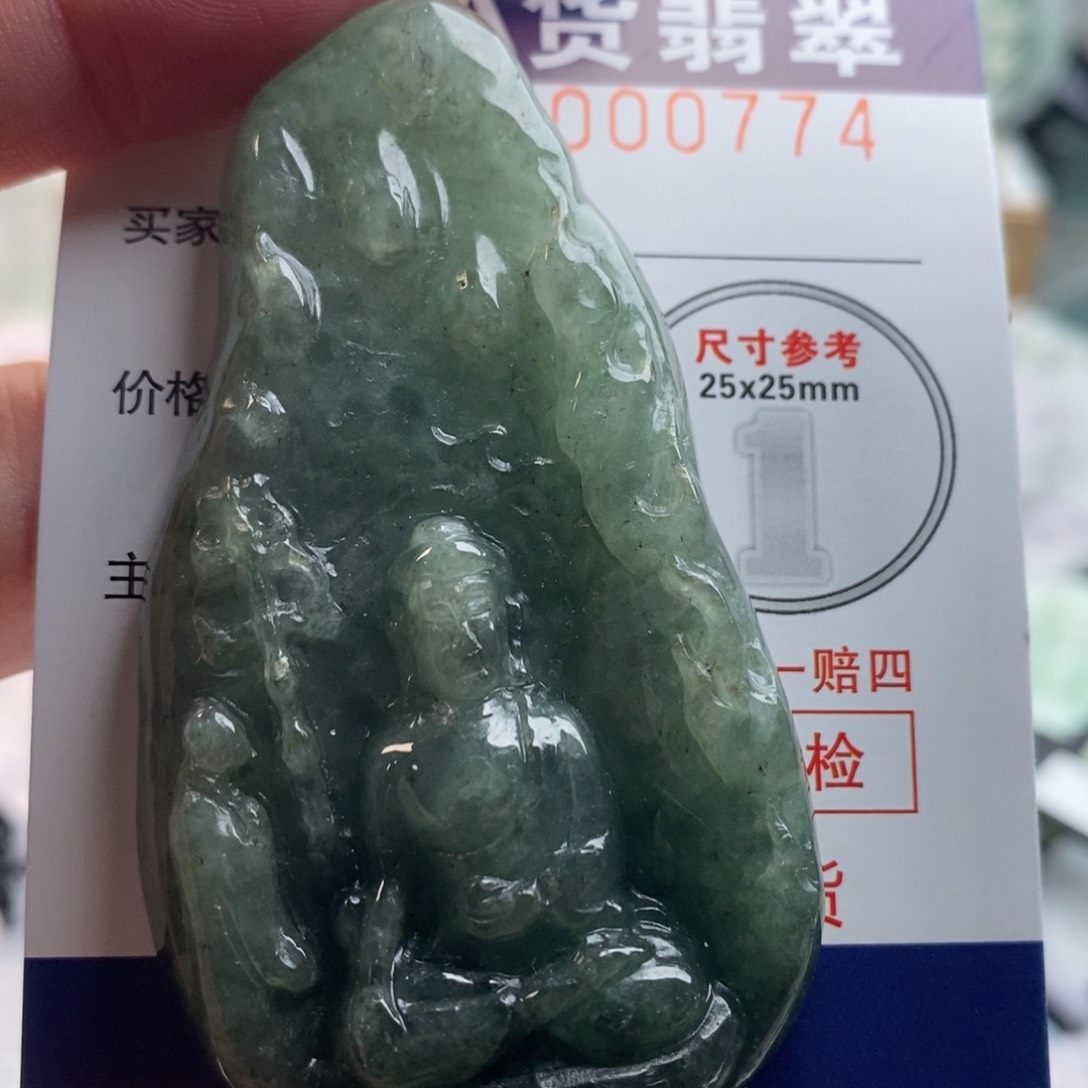 翡翠吊坠(不含链)未镶嵌