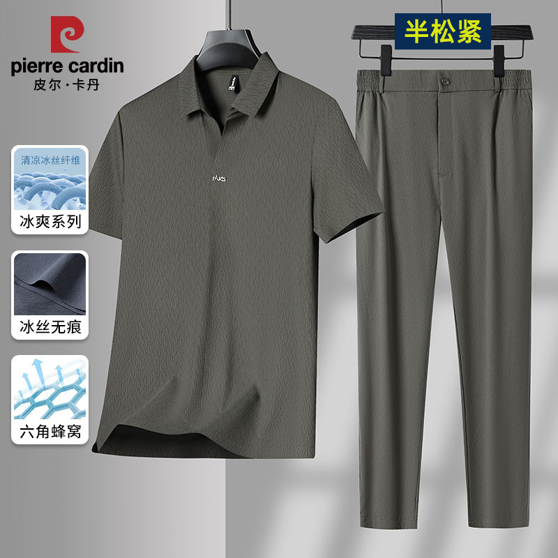 夏季休闲冰丝短袖套装无痕薄款凉感透气翻领t恤中年男装