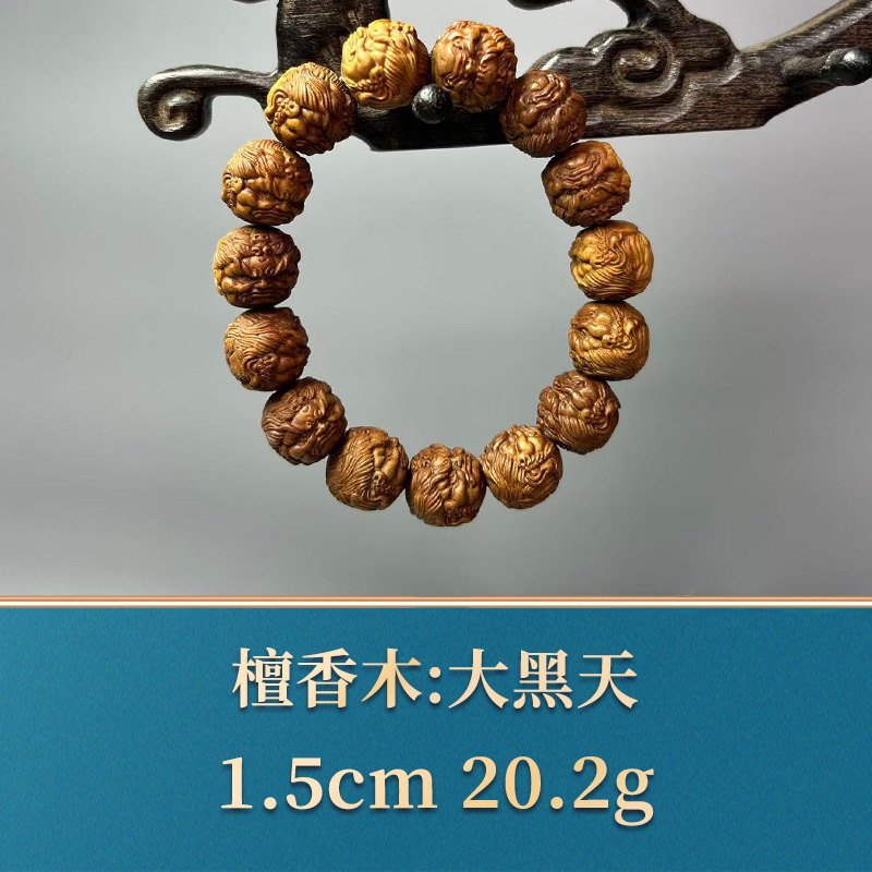 三福（红木）47535   大黑天    檀香木