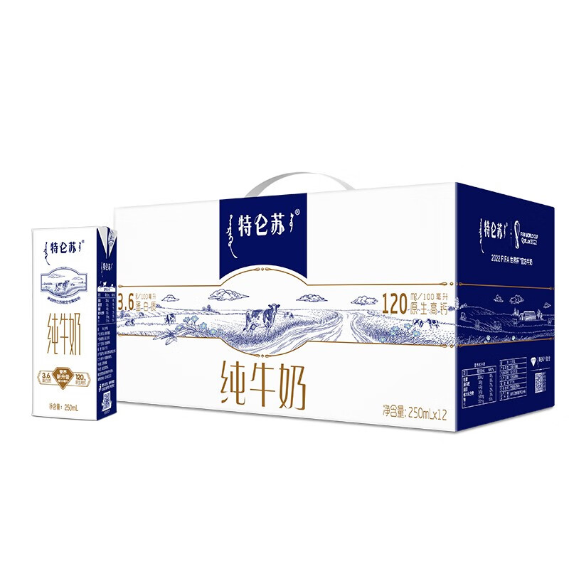 【中秋礼盒】6月特仑苏纯牛奶盒250ml*12盒整箱装 营养健康