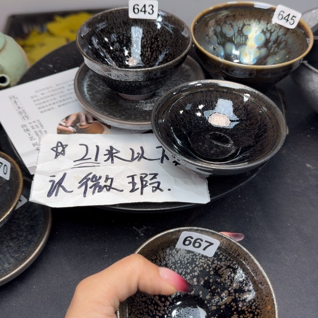 茶盏无*乐乐千盏茶器667