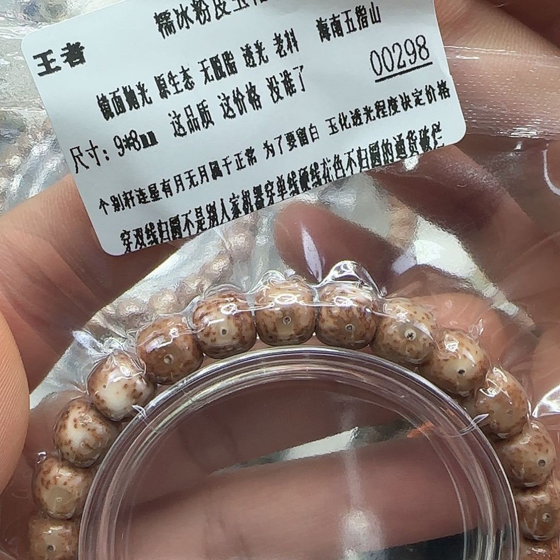 手串星月菩提 47王者粉皮星月菩提98单圈