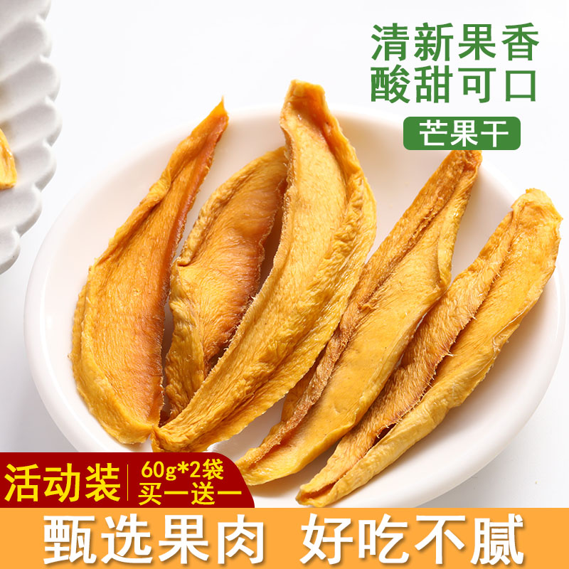 配料仅鲜水果的果干组合家庭实惠装芒果干香蕉干菠萝干夏威夷果等