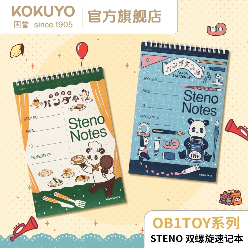 KOKUYO/国誉OB1TOY STENO 双螺旋速记本A5上翻线圈本笔记本不硌手