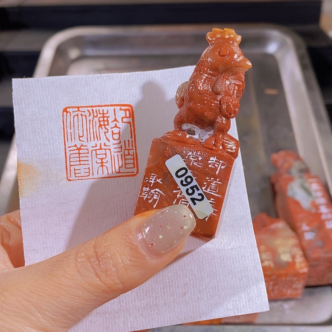 昌化石印石        0952