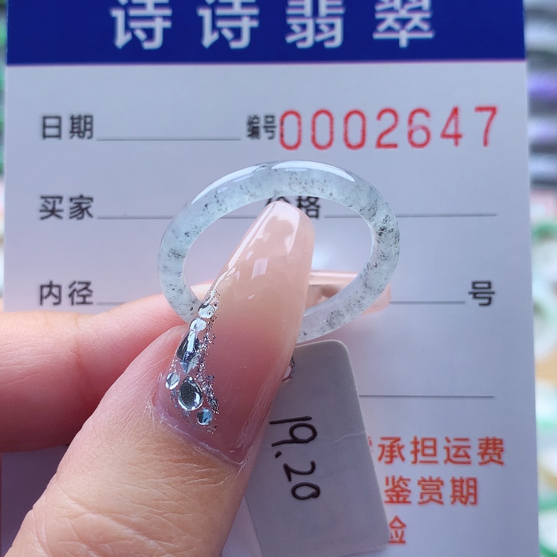 翡翠戒指未镶嵌缅甸A货