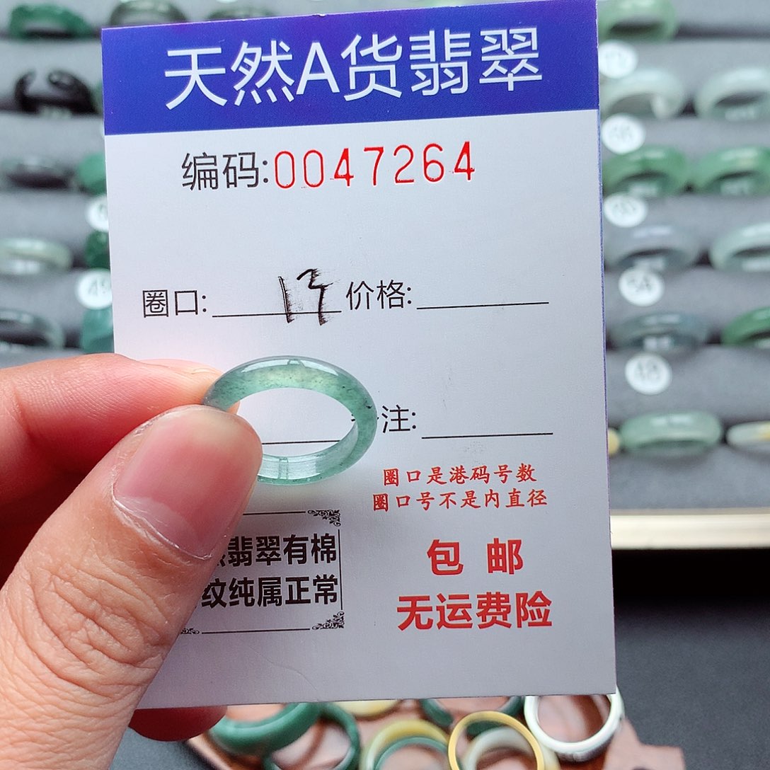 翡翠未镶嵌戒指天然