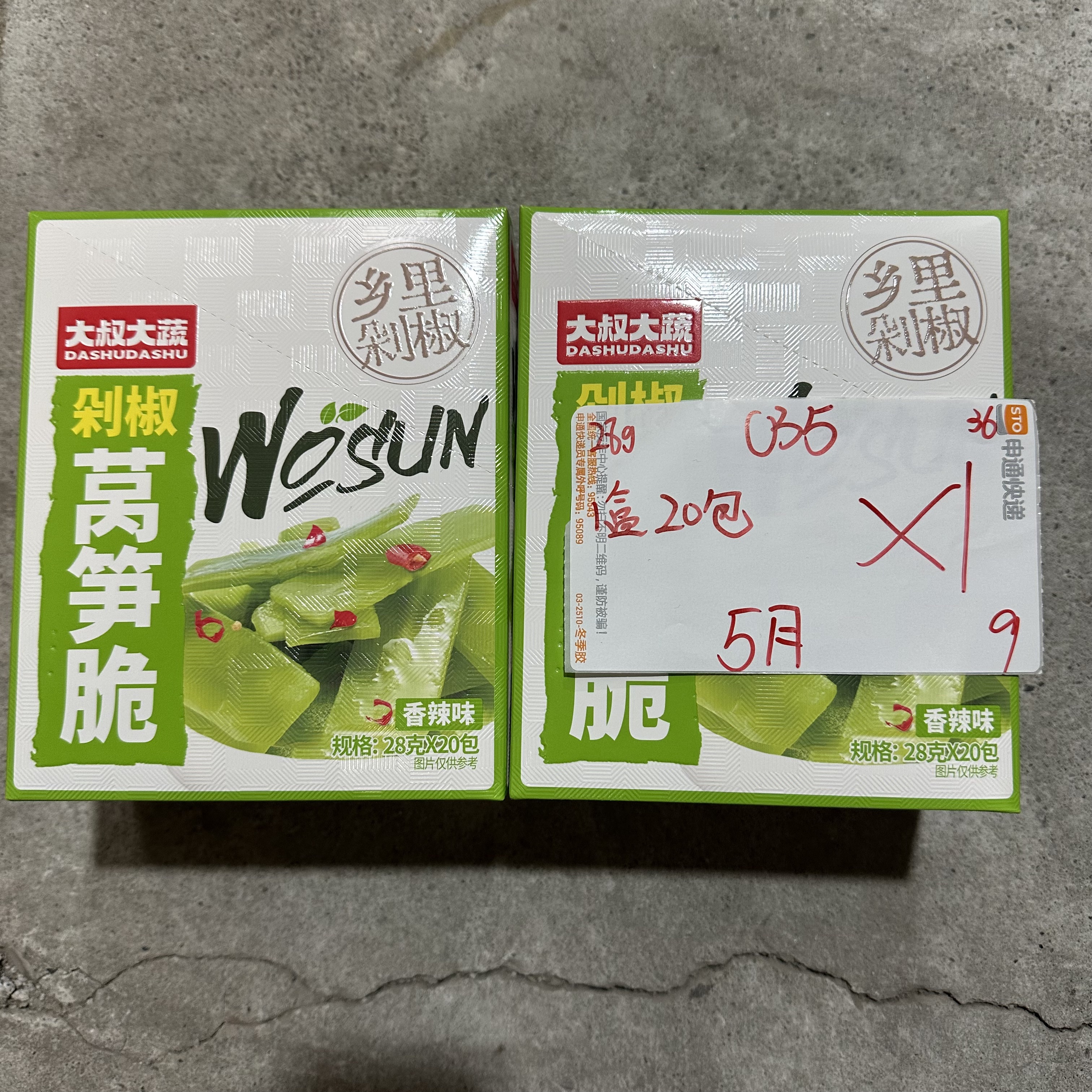 035 剁椒脆莴笋28g（到手20袋）