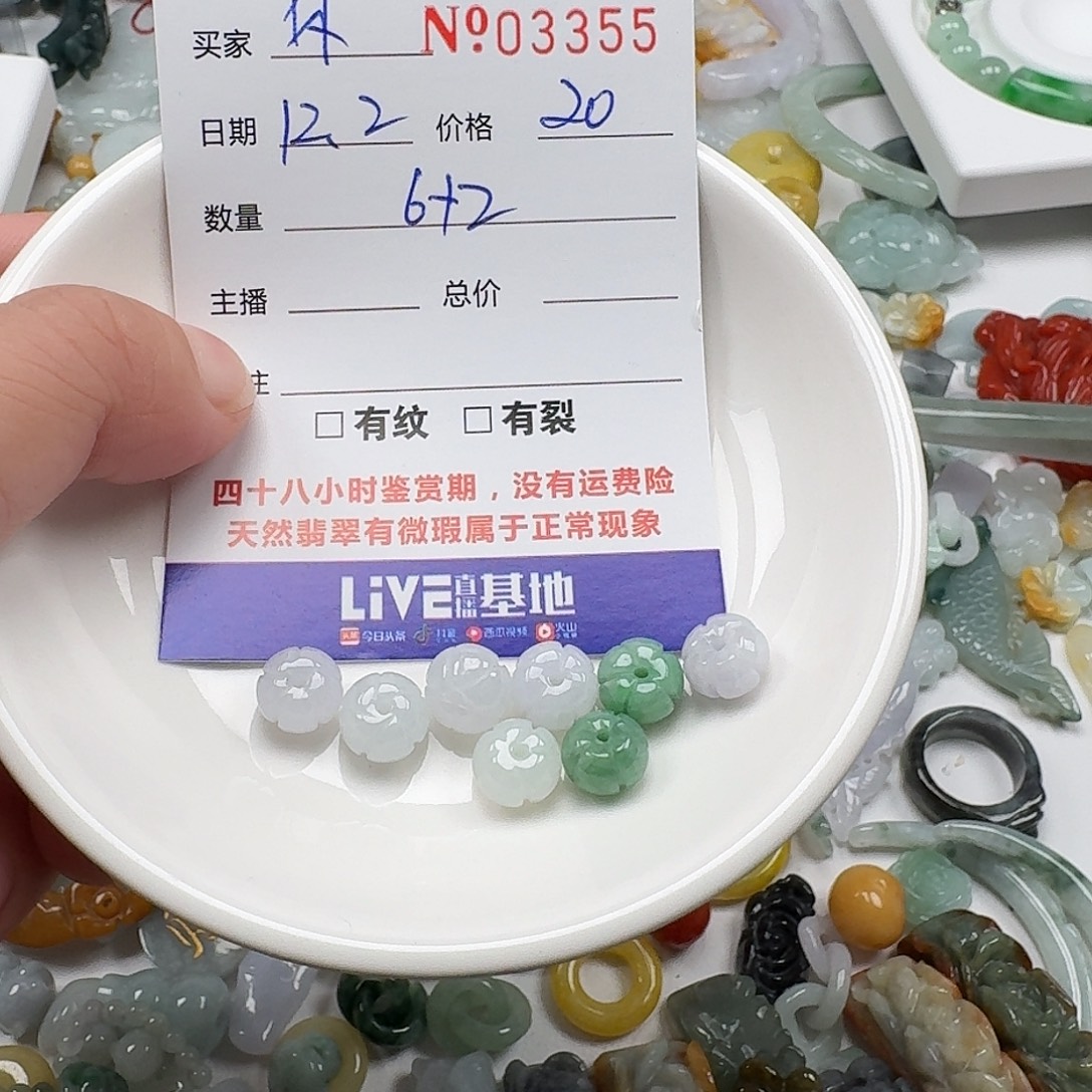 你***来翡翠未镶嵌颈饰555